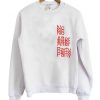 No After Party Sweatshirt