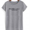 Nothing is Real Japanese T-Shirt