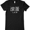 Fuck Off T-Shirt