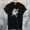 Vetements Dog Chinese Zodiac T-Shirt