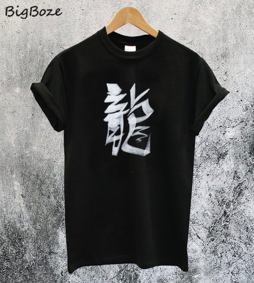 Vetements Dragon Chinese Zodiac T-Shirt