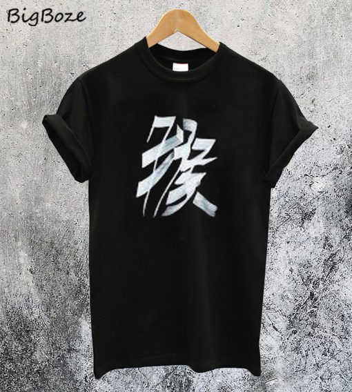 Vetements Monkey Chinese Zodiac T-Shirt