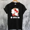 Free Hong Kong T-Shirt